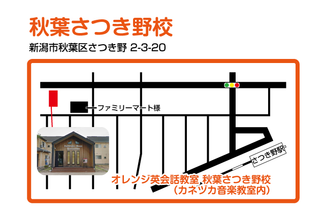 Orange英会話教室